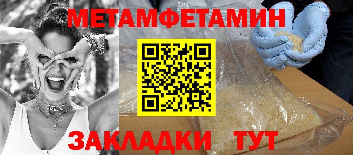 Амфетамин  АМФ Premium  Вход с VPN  Вышний Волочёк 