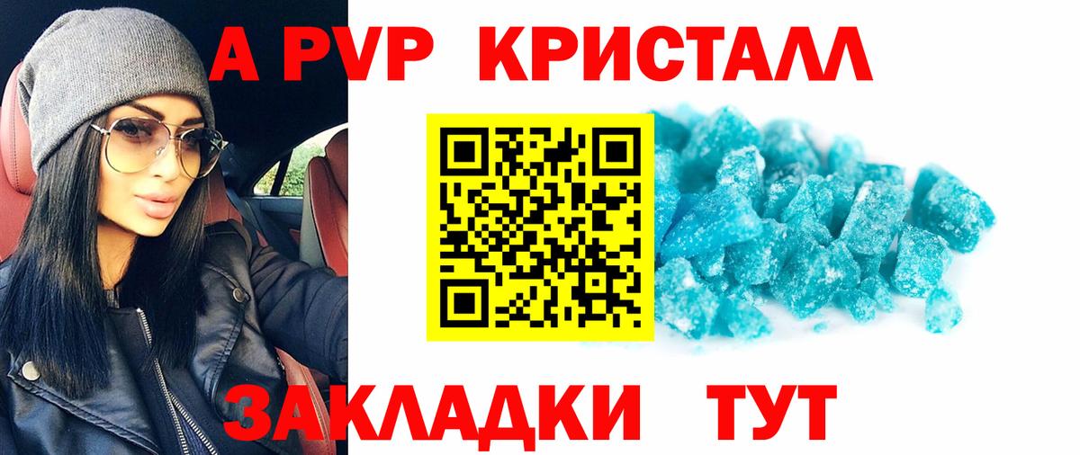 APVP мука  Alpha-PVP СК  Вход с VPN  даркнет сайт  Вышний Волочёк  Alpha PVP мука 