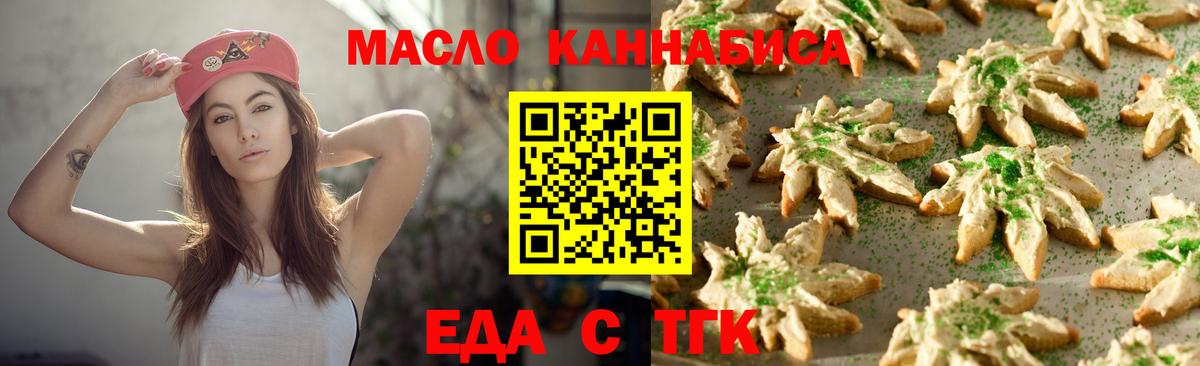 Вышний Волочёк  Cannafood марихуана  Вход с VPN 