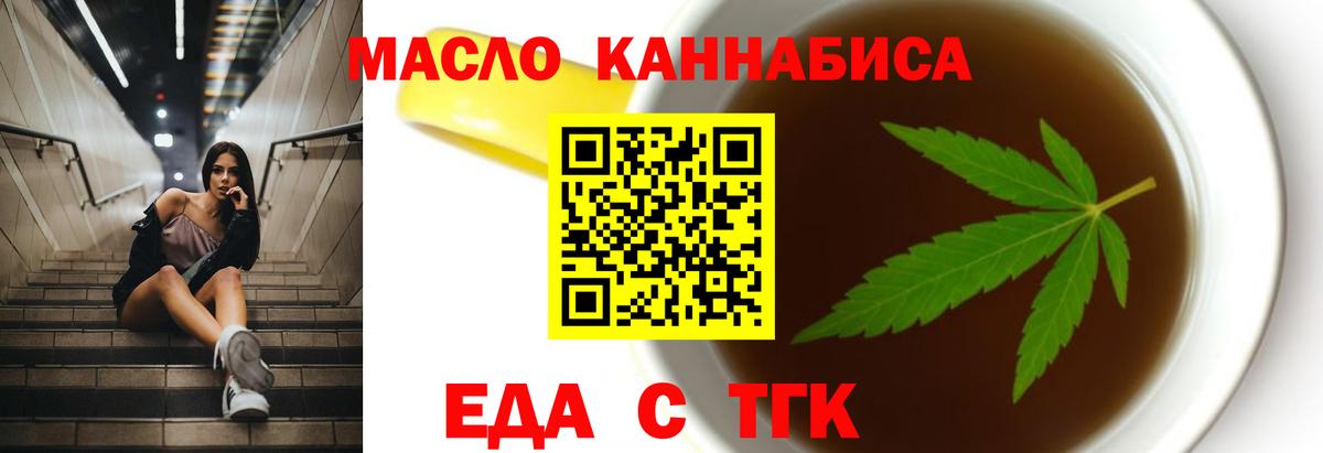 Печенье с ТГК конопля  Вышний Волочёк 