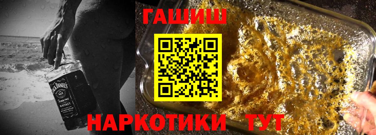 ГАШИШ убойный  ГАШ ice o lator  Вход с VPN  Вышний Волочёк 