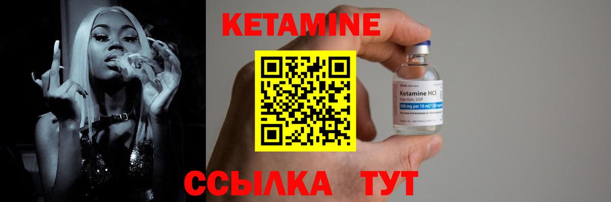 Кетамин VHQ  Вход с VPN  Вышний Волочёк  КЕТАМИН ketamine 