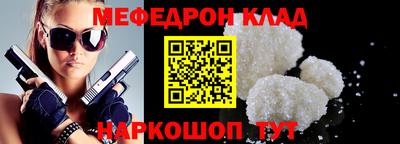 мефедрон Бузулук