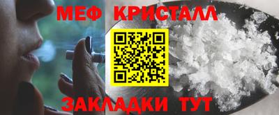 мефедрон Бузулук