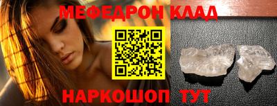 мефедрон Бузулук