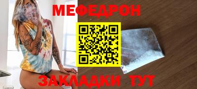 мефедрон Бузулук