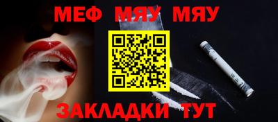 мефедрон Бузулук