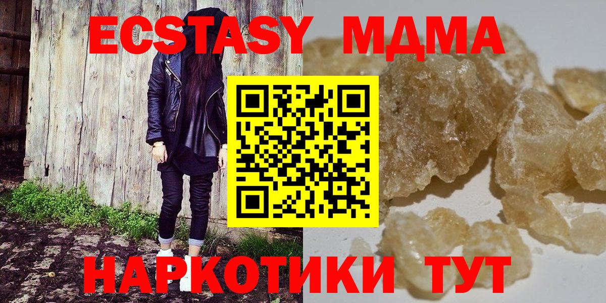 MDMA  МДМА crystal  Вход с VPN  Вышний Волочёк 