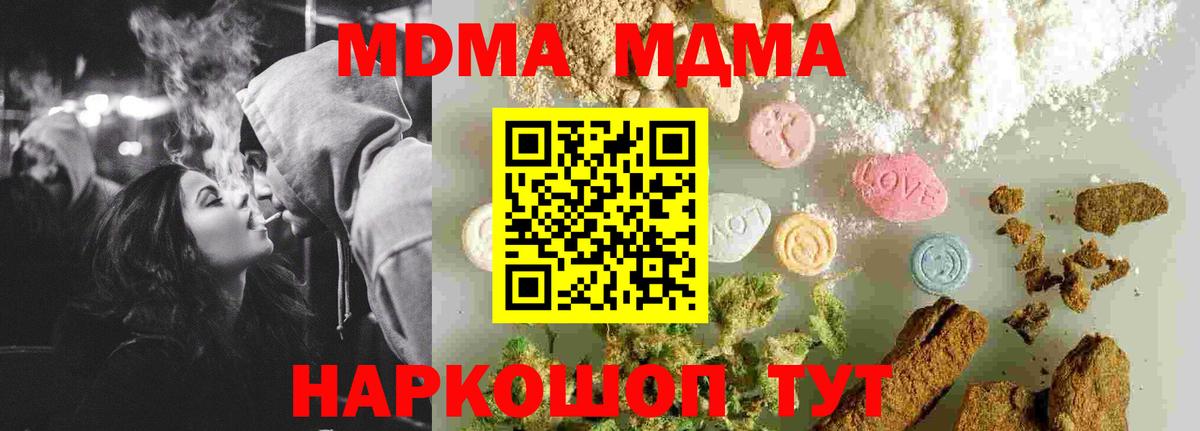 МДМА Molly  Вышний Волочёк  МДМА Molly 