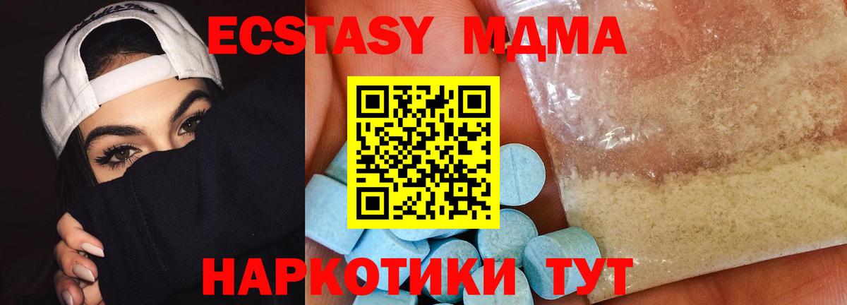 MDMA VHQ Вышний Волочёк