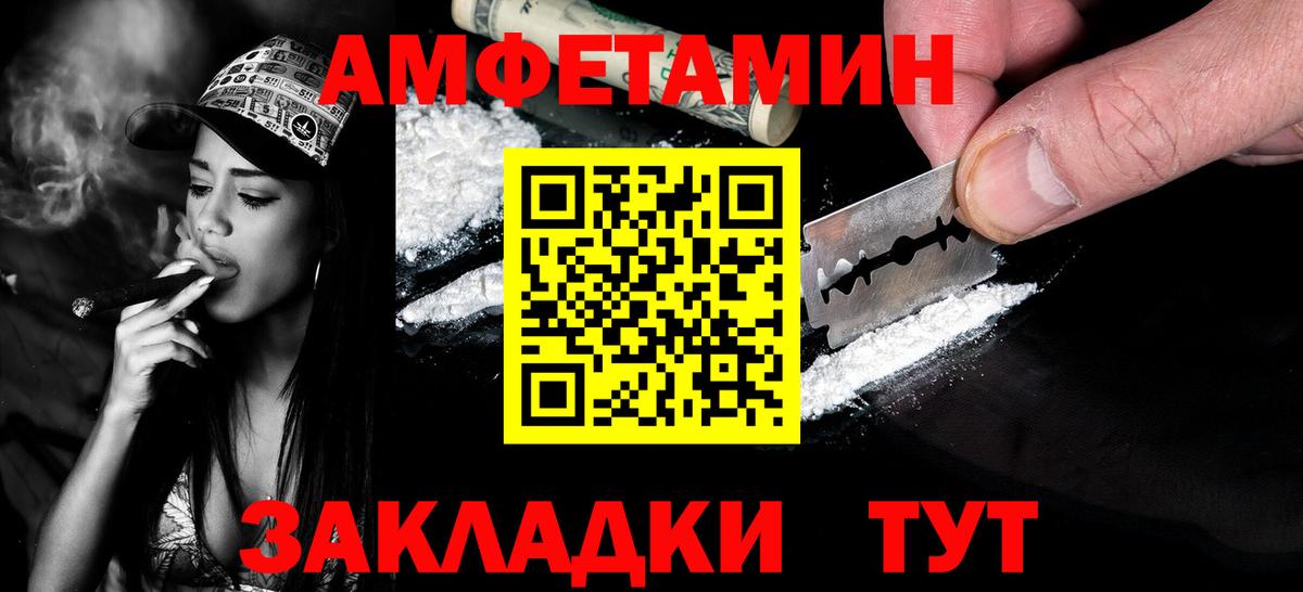 Первитин кристалл  Первитин кристалл  Вход с VPN  Вышний Волочёк 